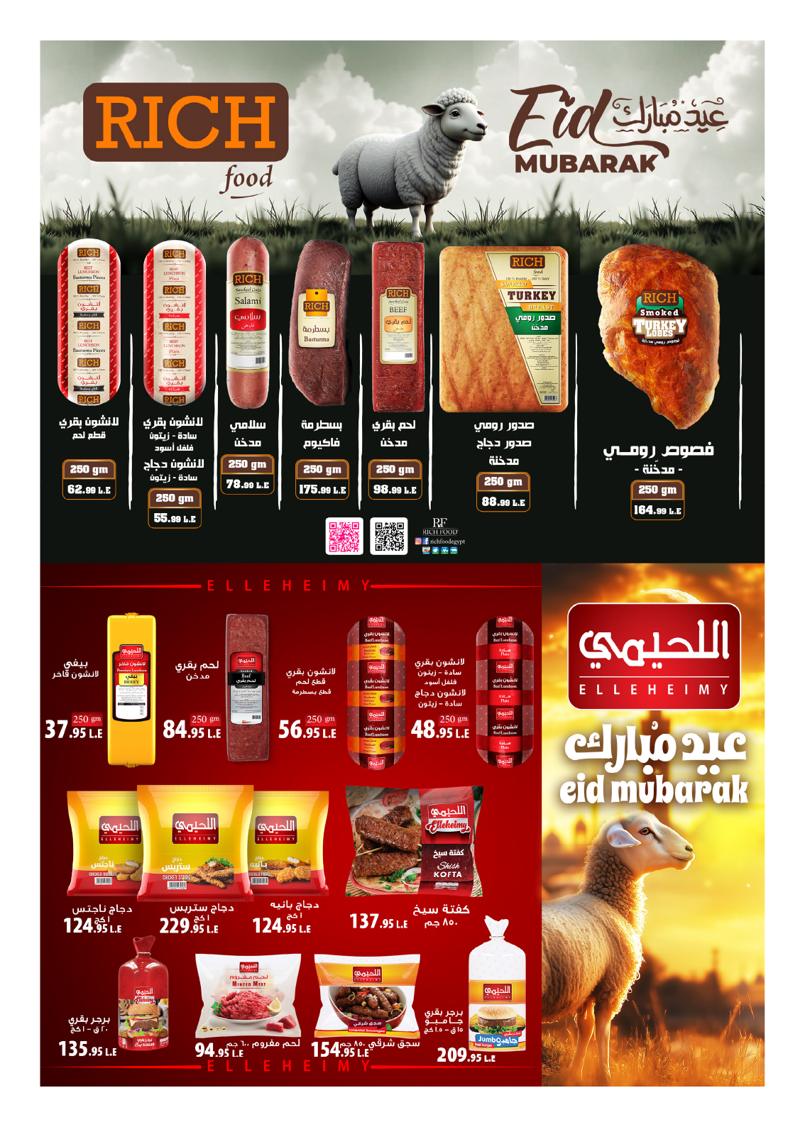 hyper-one offers from 26may to 26may 2025 عروض هايبر وان من 26 مايو حتى 26 مايو 2025 صفحة رقم 148